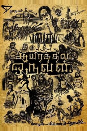 Aayirathil Oruvan