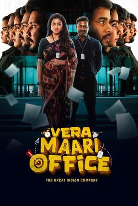 Vera Maari Office