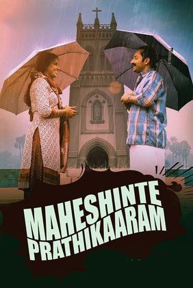 Maheshinte Prathikaaram