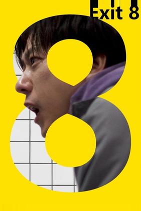 Exit 8