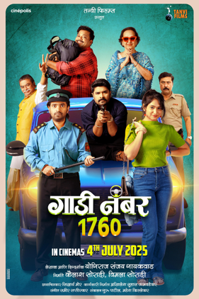 Gaadi Number 1760